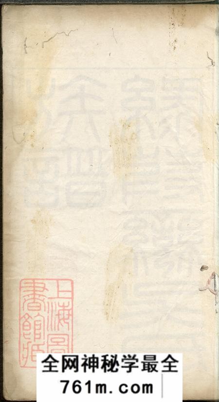浙江湖州乌程吴氏族谱十卷首一卷