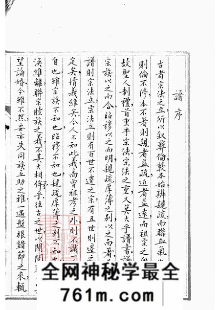 上海吴氏族谱不分卷