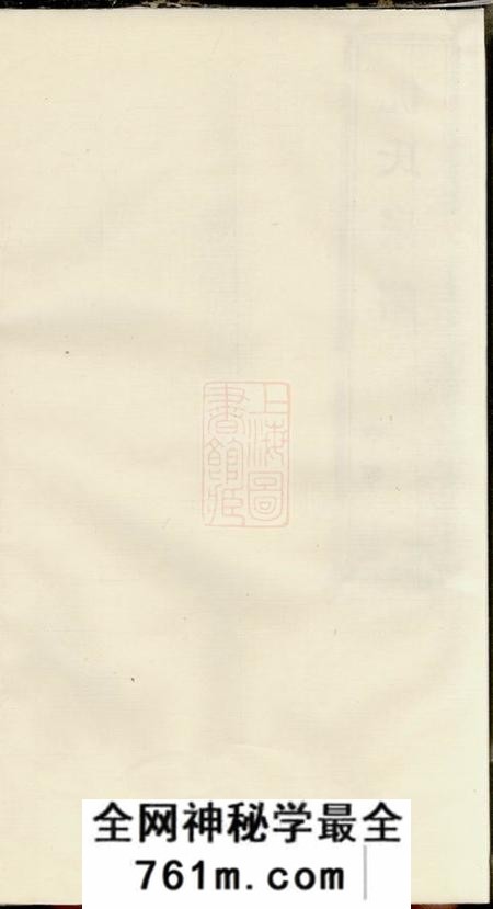 宜兴追孝堂仇氏宗谱八卷