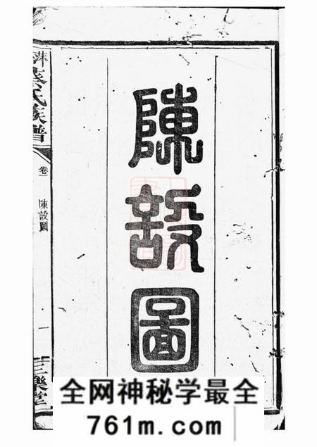 萍乡三乐堂萍北蔡氏族谱