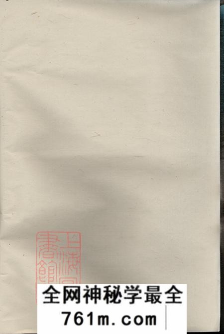 浙江义乌爱溪何氏宗谱十四卷