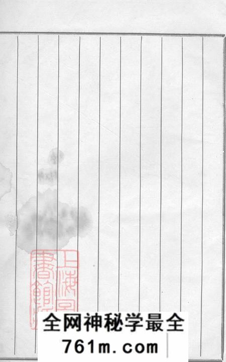 广东中山香山前陇乡张氏次房彦从祖之谱不分卷