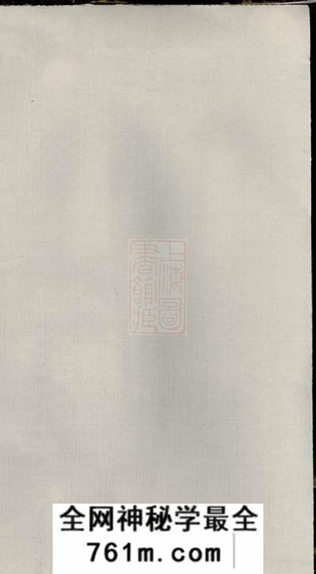 湘潭佑启堂王氏宁公房谱