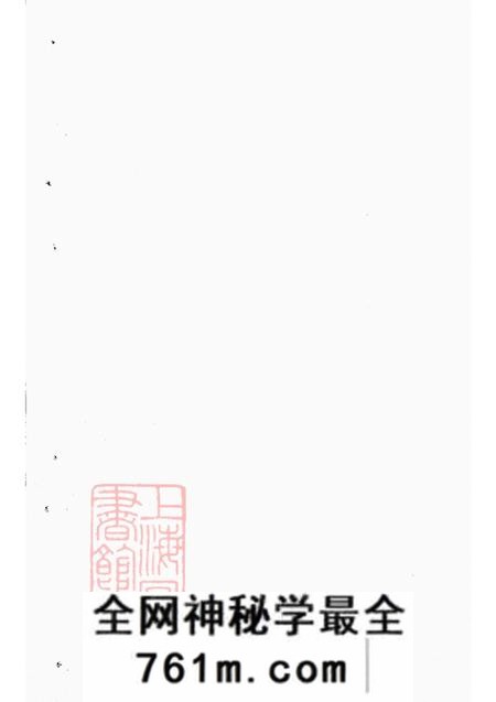 浙江宁波四明慎德堂四明朱氏支谱内外编二十六卷
