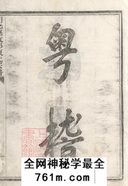 浙江嵊县剡县思敬堂剡北德政乡陈氏家谱不分卷