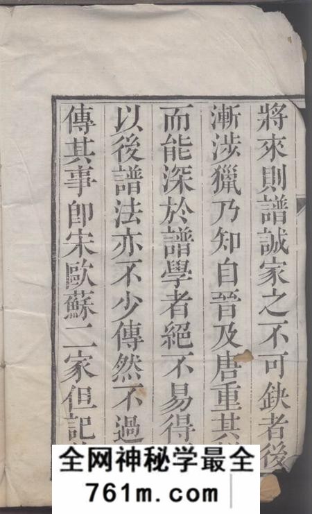 江苏扬州富春堂维扬江都严氏重修族谱