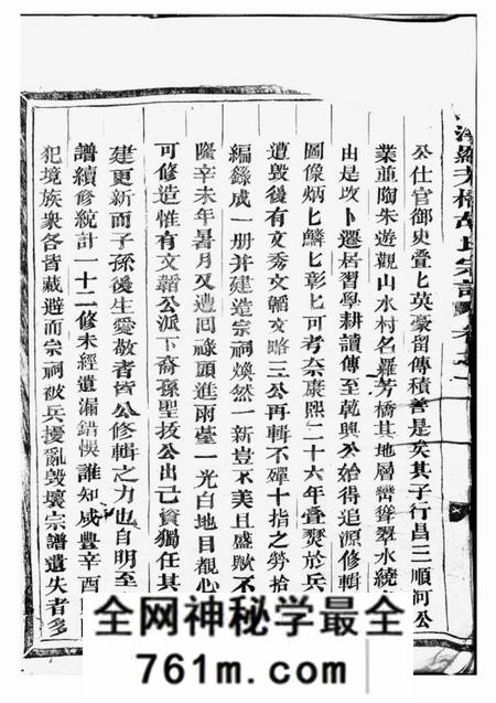 金华金华湖溪罗芳桥胡氏宗谱