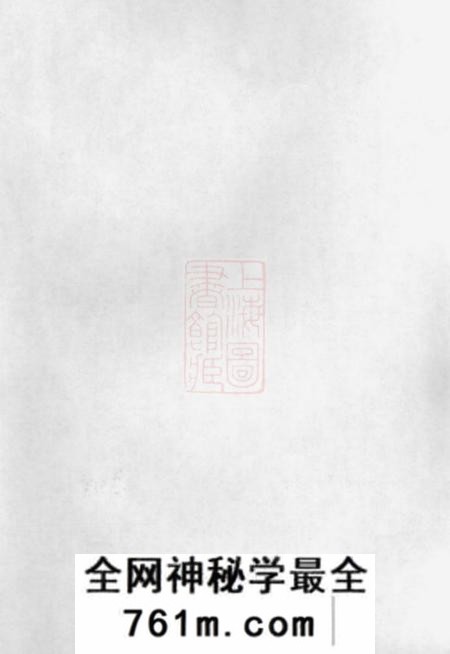 暨阳暨阳湖头俞氏宗谱