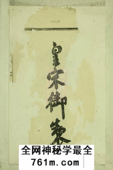 义乌酥溪蒋氏宗谱十卷