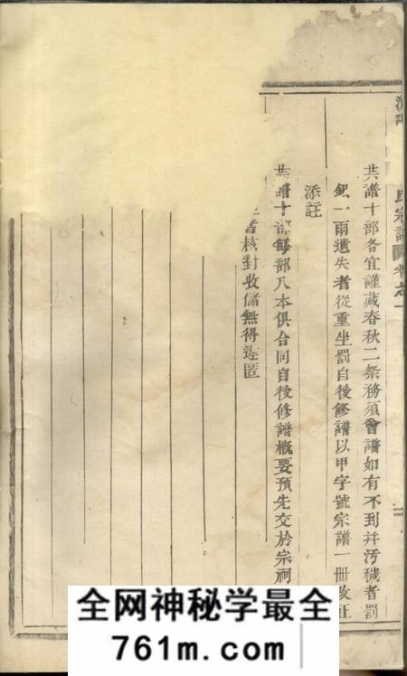 浦阳浦阳墅屏吴氏宗谱八卷
