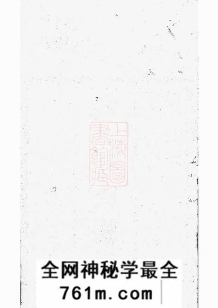 湘阴安定堂大洲胡氏图谱三十四卷首一卷末三卷