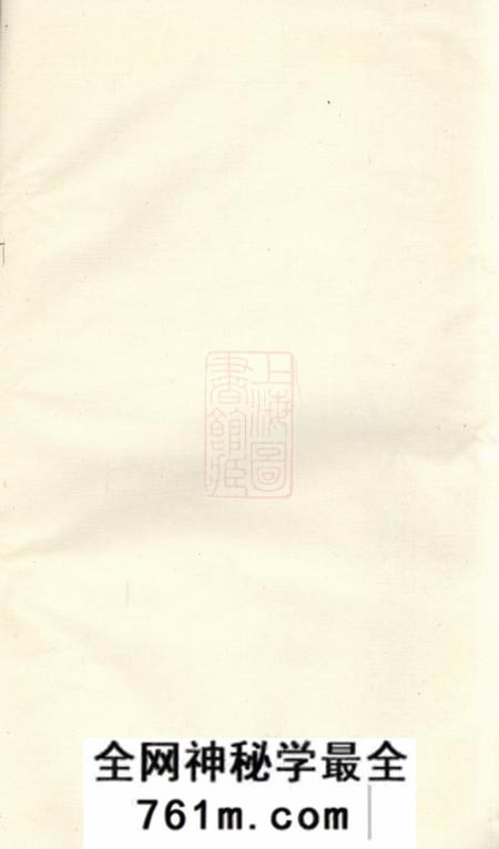 丰城堂雷氏三续家谱