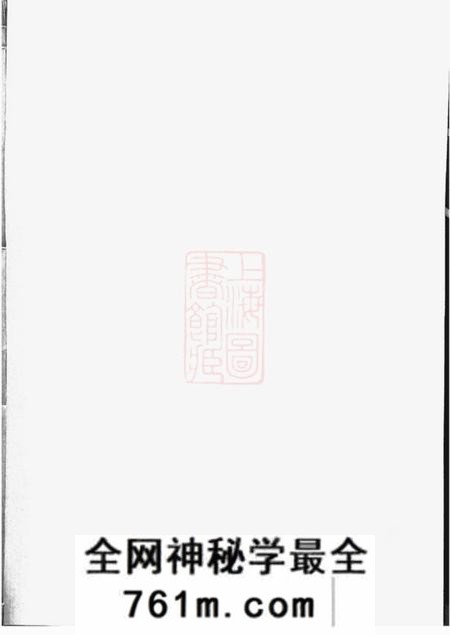 镇江京江宋氏宗谱二卷