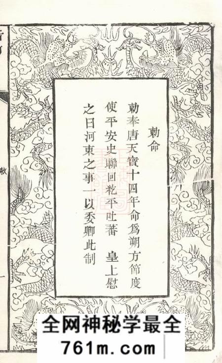 江苏金坛笃瞃堂金坛南瑶郭氏重修宗谱