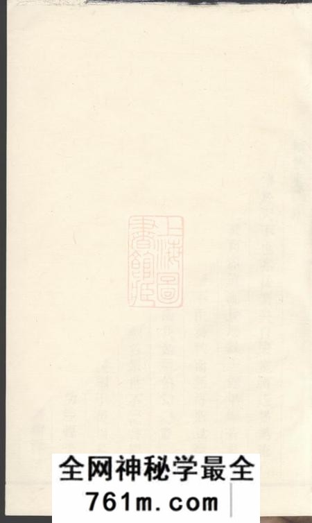 江苏蒋氏宗谱