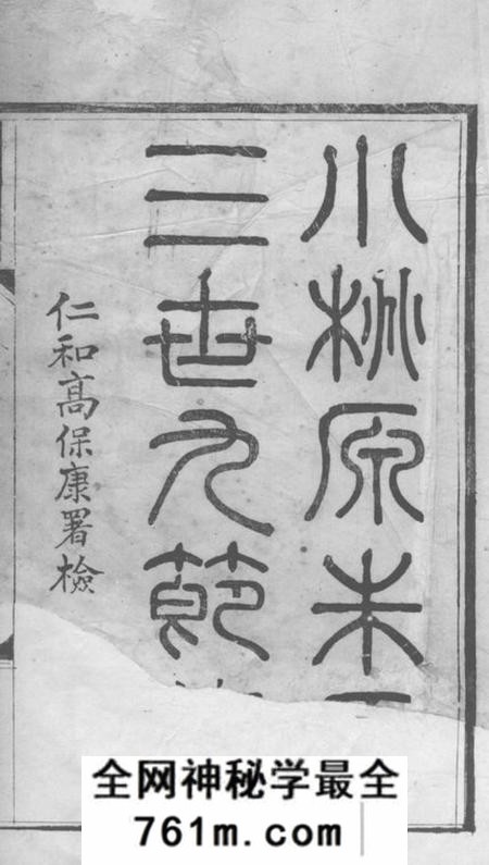 海宁小桃源朱氏三世九节录不分卷