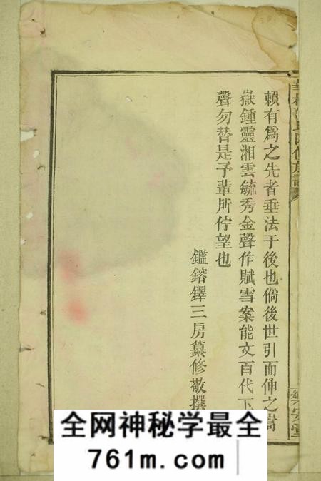 湖南益阳乐安堂华林孙氏四修族谱十三卷首二卷