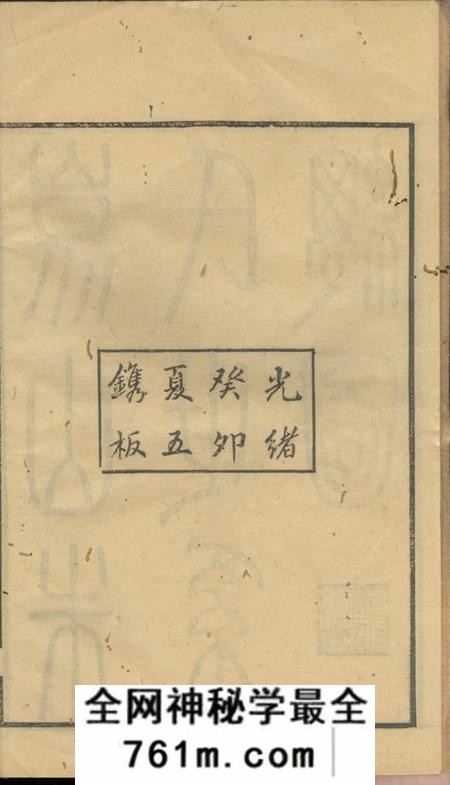 昆山等建阳朱氏昆罗合谱不分卷