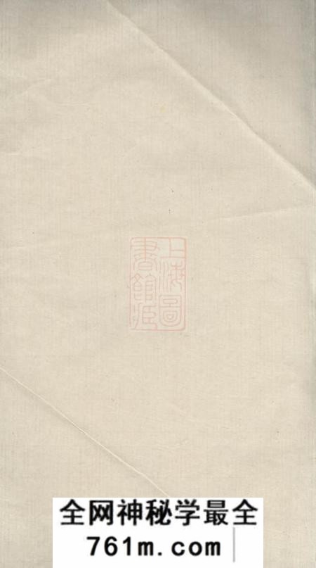 泗阳泗阳三修张氏支谱六卷