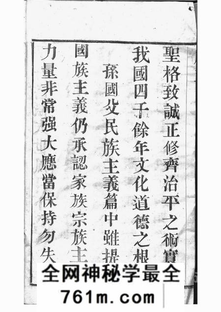 毗陵报本堂毗陵查氏宗谱二十二卷