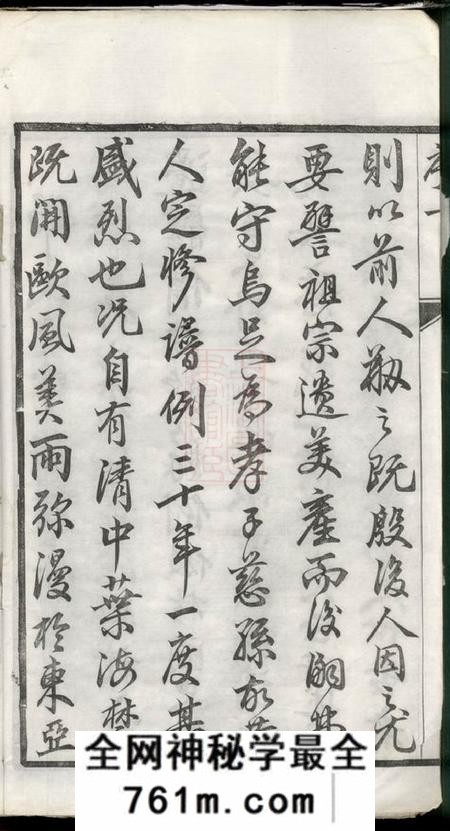 云阳闻彩堂云阳邓家桥邓氏重修宗谱六卷