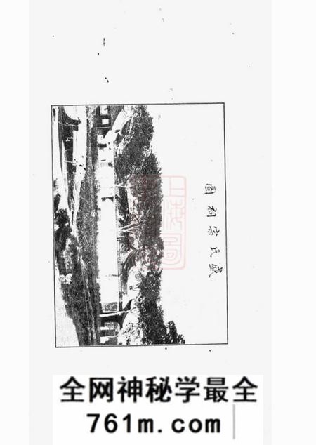 南汇南汇县一团盛氏支谱四卷