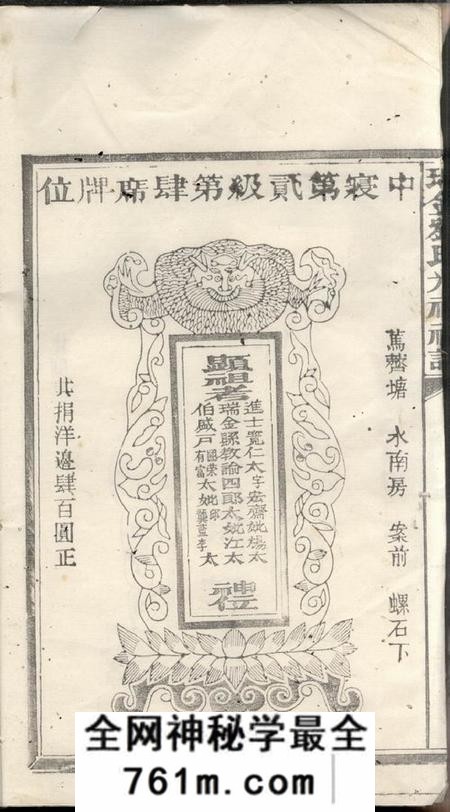 瑞金瑞金刘氏光禄祠谱