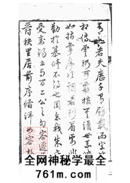 上海崇明朱氏家乘不分卷