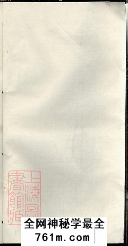 安徽桐城桂砶堂江氏宗谱十四卷