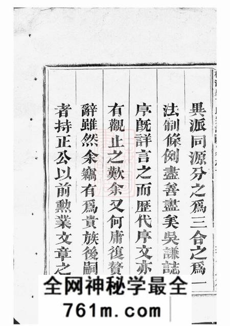 桐庐桐江皇甫氏宗谱六卷