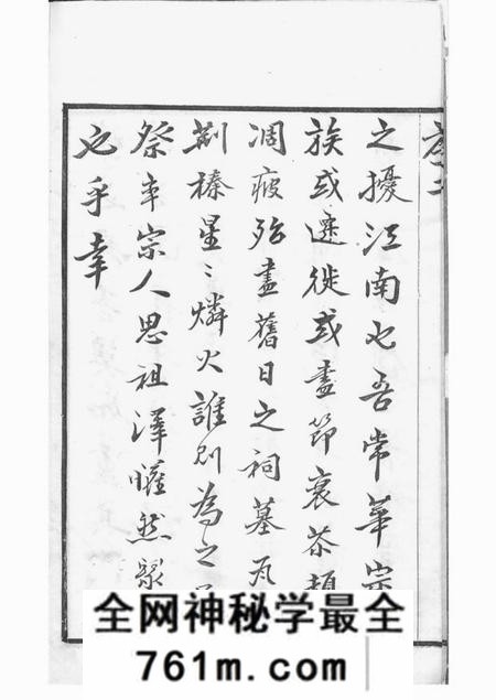 宜兴敦本堂卢氏宗谱十四卷