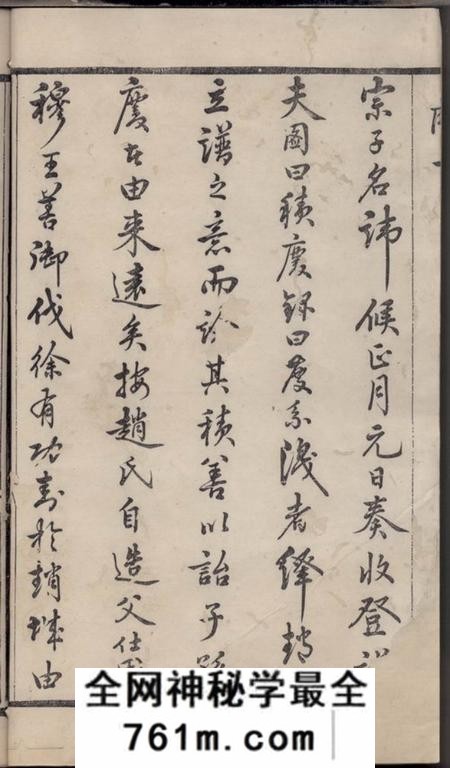无锡敦叙堂梅巷赵氏续修宗谱十二卷