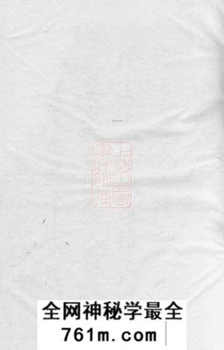 东阳刘金氏宗谱不分卷