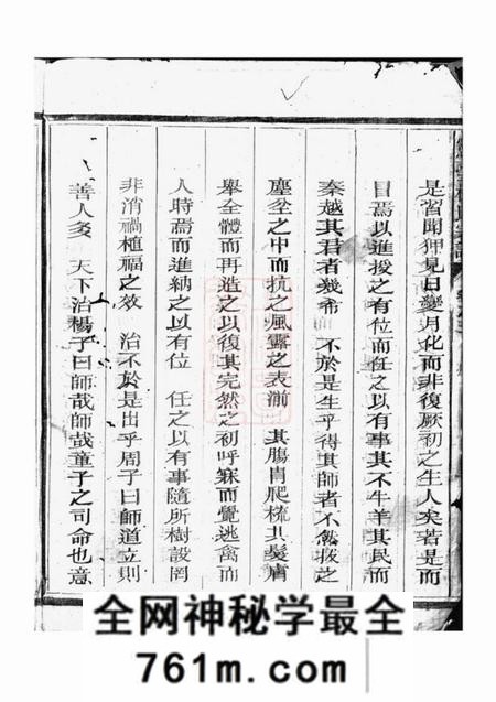江山宪台杨氏宗谱