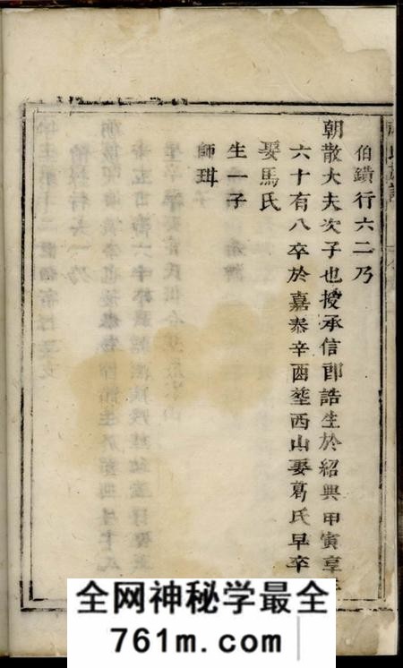 丹徒大港赵氏重修宗谱