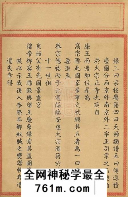连江赵氏族谱二卷