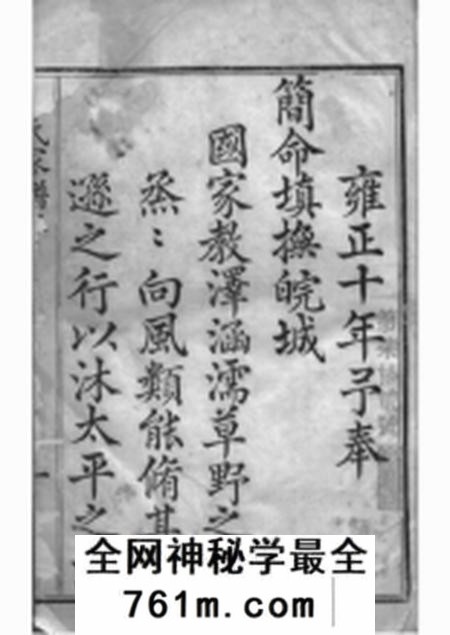 黟县弘村汪氏家谱二十六卷首一卷