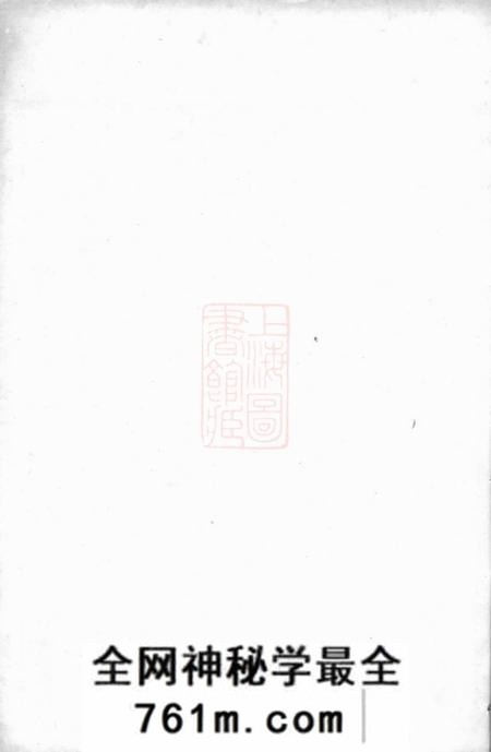 馀姚续古堂馀姚洪氏宗谱十卷首一卷贻编二卷附编二卷齿录一卷
