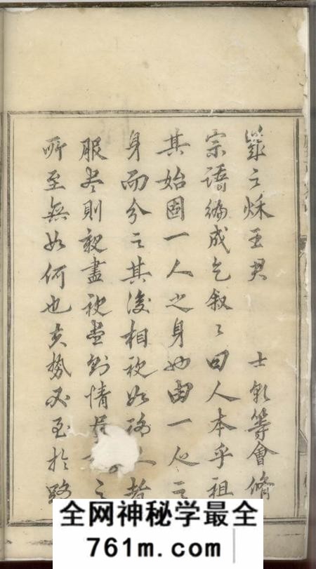 遂安三槐堂重修城东王氏宗谱四卷首一卷末一卷