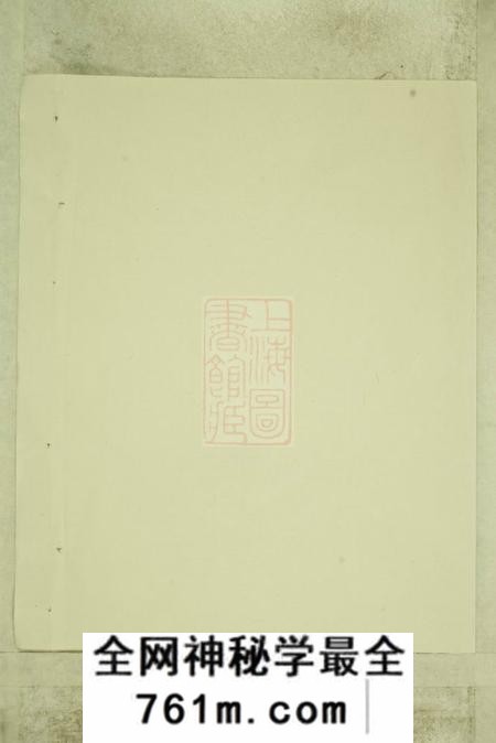 吴宁吴宁厉氏宗谱