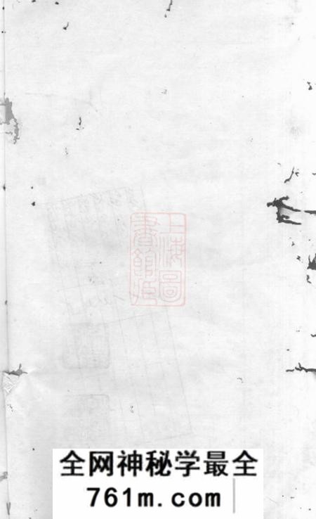 无锡追远堂前涧浦氏宗谱二十四卷首一卷；诵芬录九卷；世系图四卷