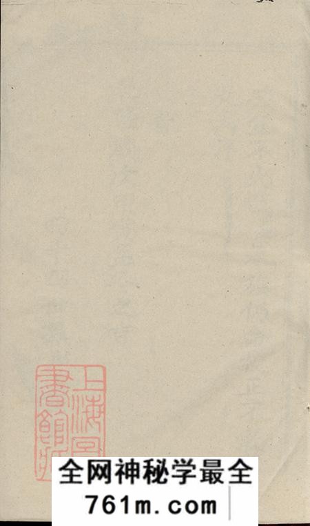 浙江义乌洋川贾氏宗谱八卷