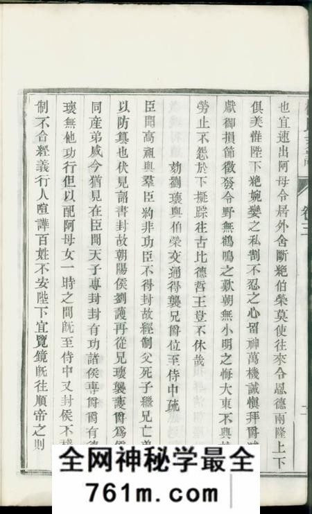 润州润州埤城谏壁杨氏支谱六卷首一卷末一卷