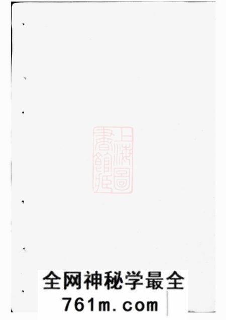 东阳梨川刘氏重修宗谱四卷