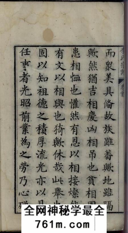 旌德旌德李氏宗谱