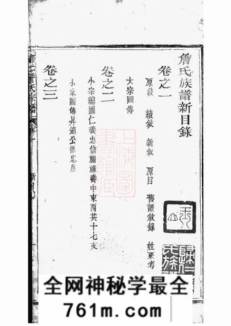 玉山归仁詹氏宗谱三十卷
