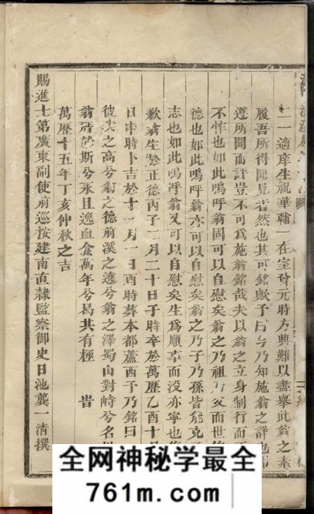 浦阳浦阳洪溪施氏宗谱