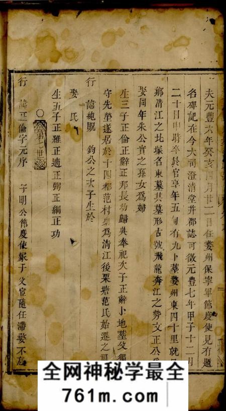 古婺古婺长山栗塘范氏宗谱