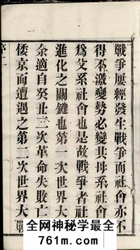 毗陵雍睦堂毗陵钱桥里金氏宗谱十二卷