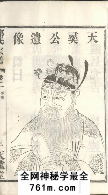 宜兴天远堂袁桥邵氏宗谱
